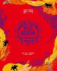 禁忌圖書館(III)魔鏡宮殿